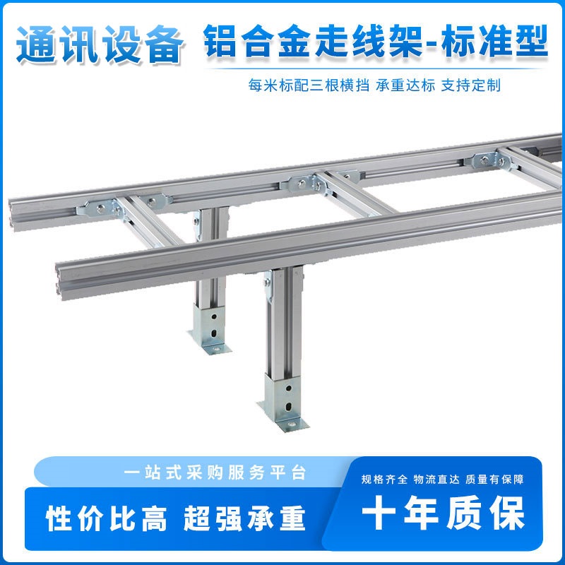 邯郸走线架